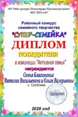 Супер - семейка!