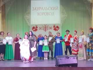 Зауральский хоровод.