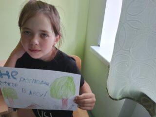 Берегите природу!