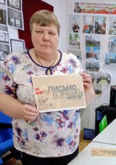 Письмо в блокадный Ленинград.